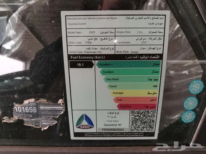 هيونداي اكسنت 1.5 فليت 2025 سعودي 13