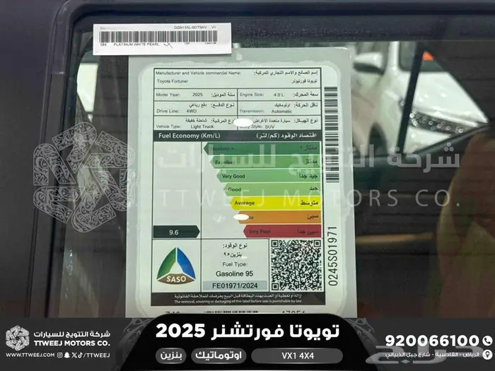 فورتشنر في إكس1 دبل أبيض بنزين 2025 اقل سعر كاش واقساط 34