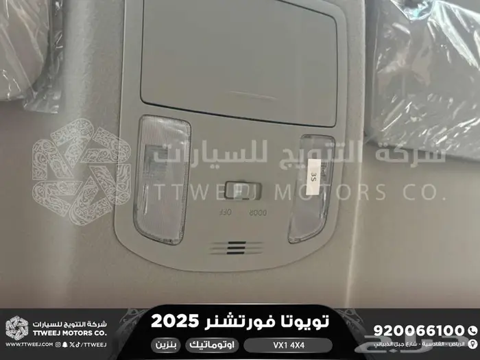 فورتشنر في إكس1 دبل أبيض بنزين 2025 اقل سعر كاش واقساط 33