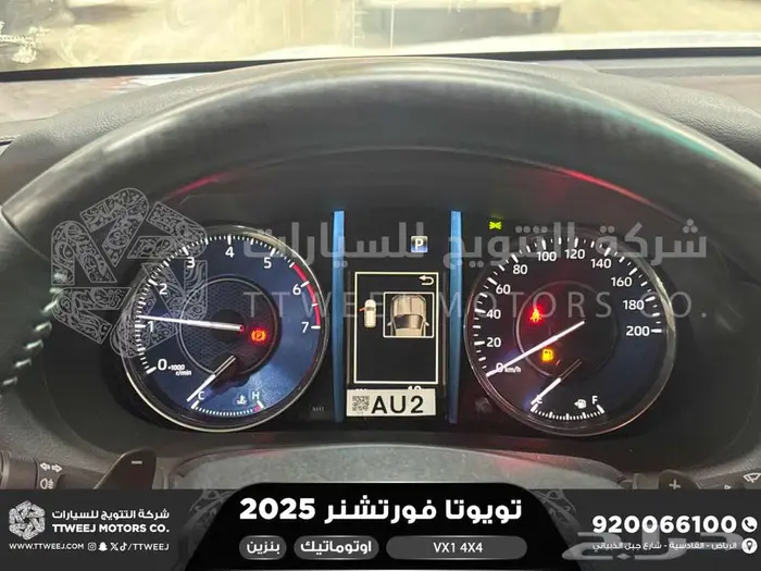 فورتشنر في إكس1 دبل أبيض بنزين 2025 اقل سعر كاش واقساط 12