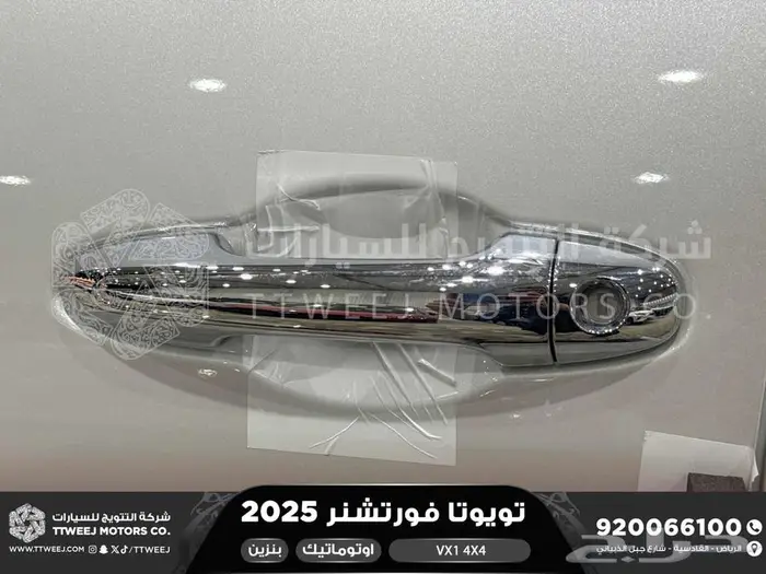 فورتشنر في إكس1 دبل أبيض بنزين 2025 اقل سعر كاش واقساط 26