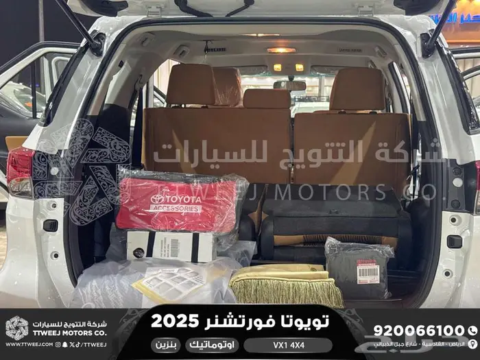فورتشنر في إكس1 دبل أبيض بنزين 2025 اقل سعر كاش واقساط 23