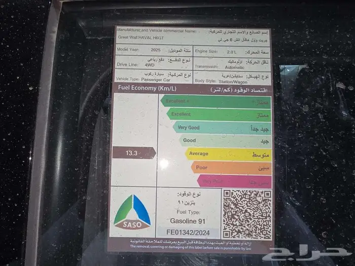 هافال اتش 6 جي تي H6 GT موديل 2025 14