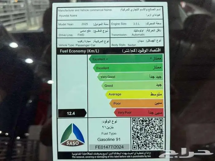 هيونداي ازيرا بريميوم 2025 - عروض وتخفيضات 8
