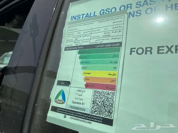 شفروليه تاهو LS دبل 2025 نقد وتقسيط 8