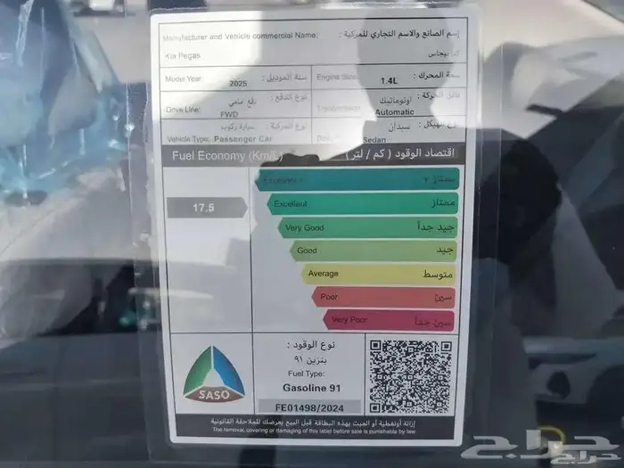 كيا بيجاس ستاندر موديل 2025 اوتو ون كاش واقساط 6