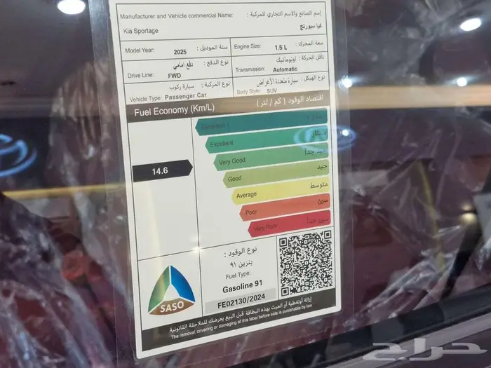كيا سبورتاج لارج فل كامل 2025 بسعر مميز 27
