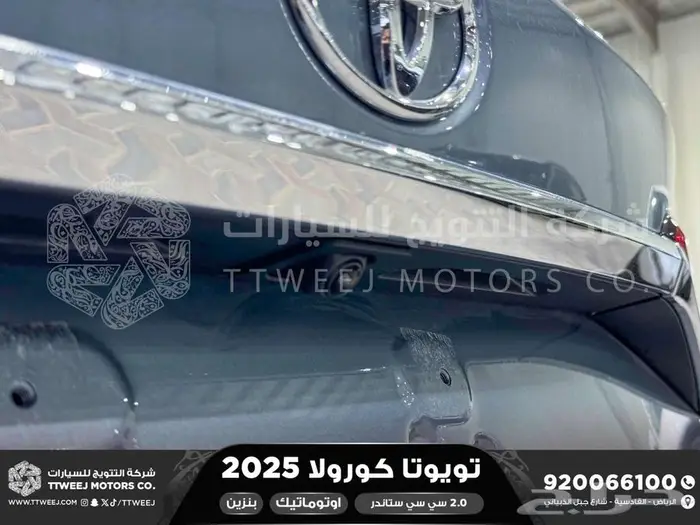 كورولا 2.0 طيس رصاصي فاتح بنزين 2025 اقل سعر كاش واقساط 35