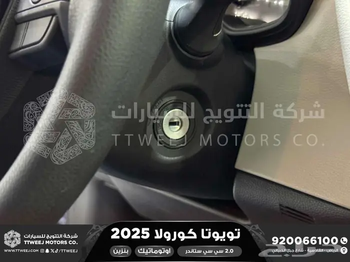 كورولا 2.0 طيس رصاصي فاتح بنزين 2025 اقل سعر كاش واقساط 36
