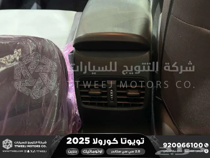 كورولا 2.0 طيس رصاصي فاتح بنزين 2025 اقل سعر كاش واقساط 38