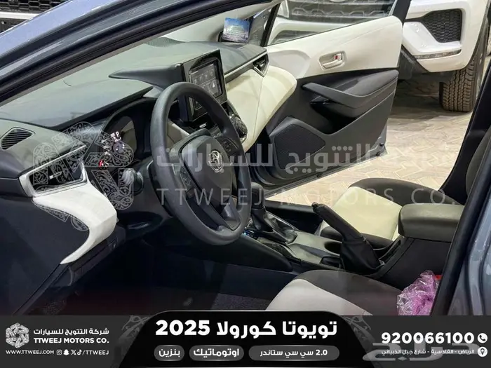 كورولا 2.0 طيس رصاصي فاتح بنزين 2025 اقل سعر كاش واقساط 13