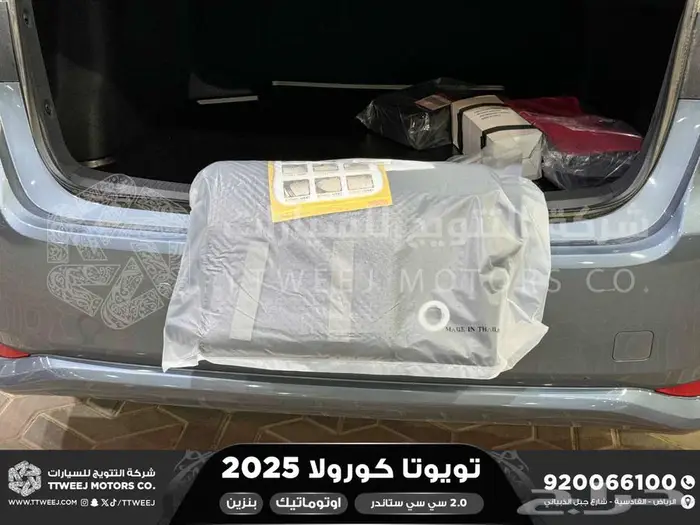 كورولا 2.0 طيس رصاصي فاتح بنزين 2025 اقل سعر كاش واقساط 15