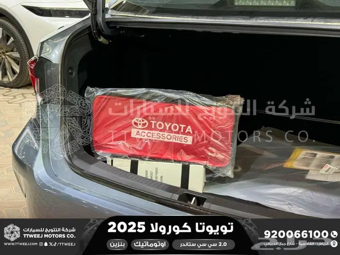 كورولا 2.0 طيس رصاصي فاتح بنزين 2025 اقل سعر كاش واقساط 17