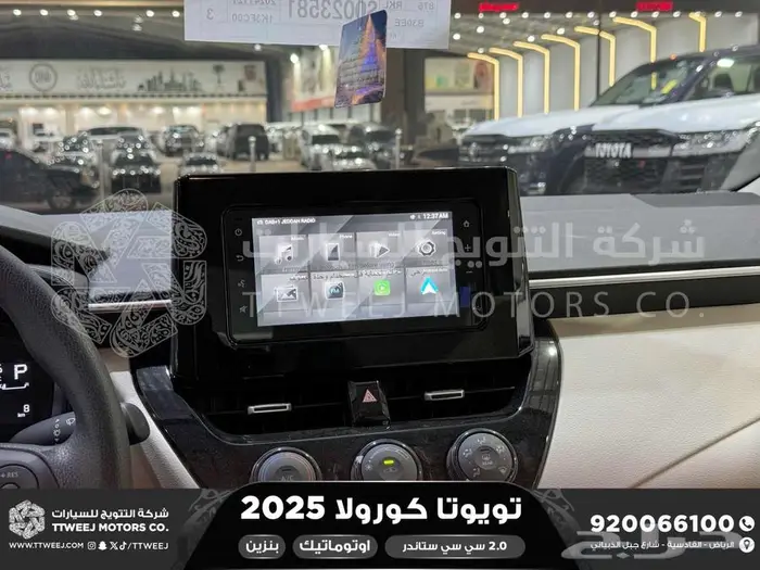كورولا 2.0 طيس رصاصي فاتح بنزين 2025 اقل سعر كاش واقساط 14