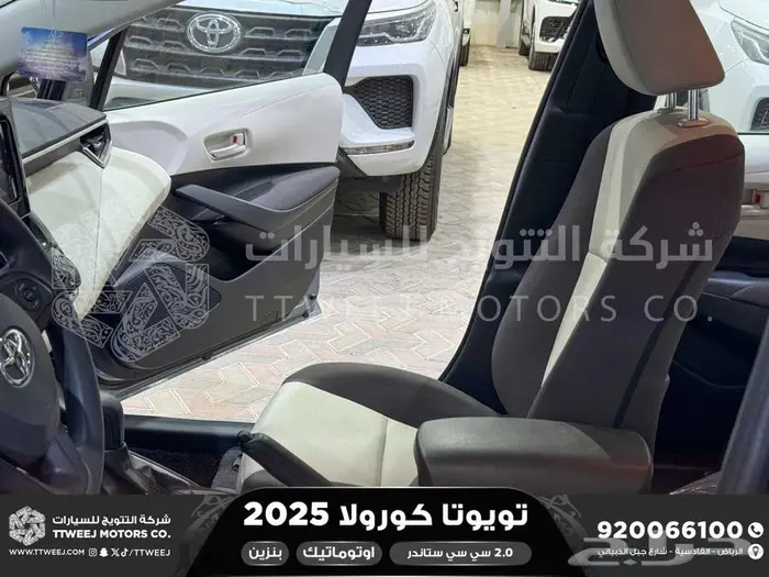 كورولا 2.0 طيس رصاصي فاتح بنزين 2025 اقل سعر كاش واقساط 22