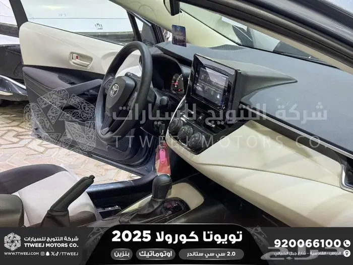 كورولا 2.0 طيس رصاصي فاتح بنزين 2025 اقل سعر كاش واقساط 23