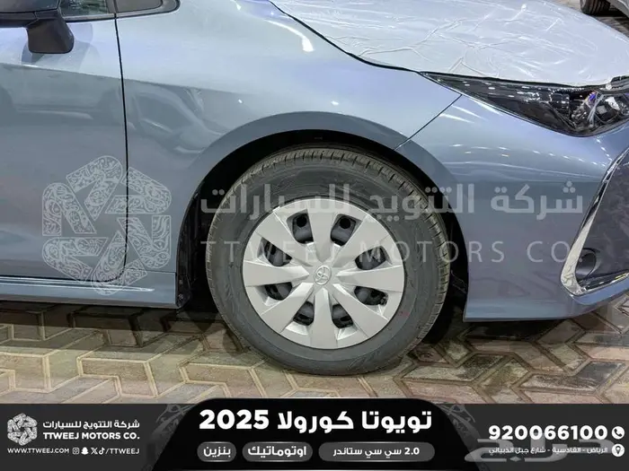كورولا 2.0 طيس رصاصي فاتح بنزين 2025 اقل سعر كاش واقساط 26