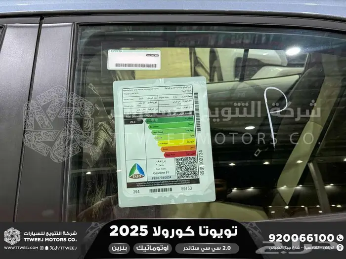 كورولا 2.0 طيس رصاصي فاتح بنزين 2025 اقل سعر كاش واقساط 30