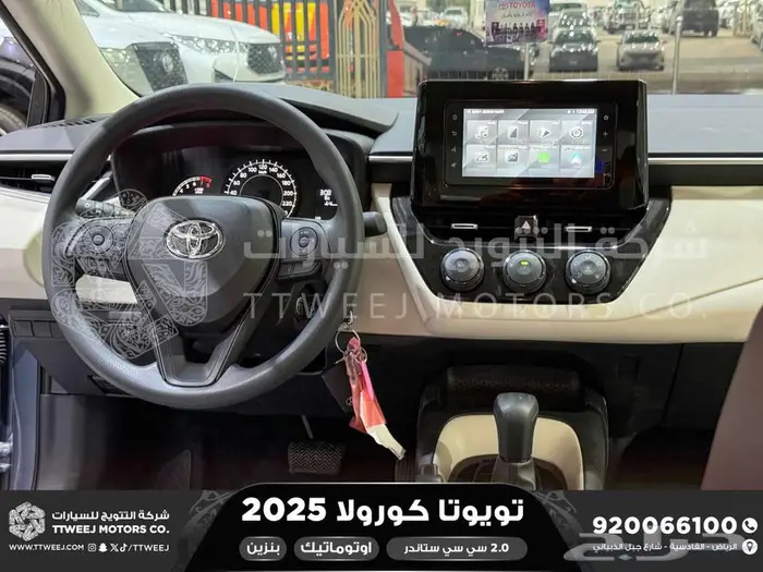 كورولا 2.0 طيس رصاصي فاتح بنزين 2025 اقل سعر كاش واقساط 24