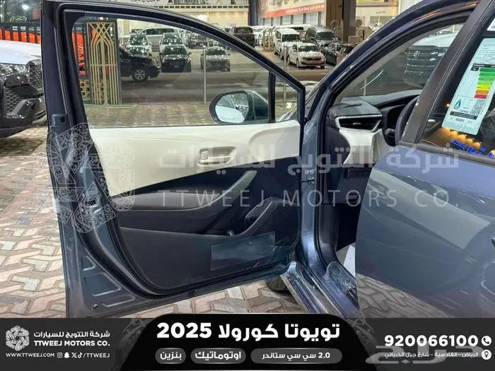 كورولا 2.0 طيس رصاصي فاتح بنزين 2025 اقل سعر كاش واقساط 20