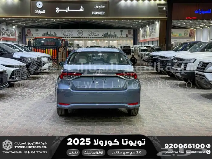 كورولا 2.0 طيس رصاصي فاتح بنزين 2025 اقل سعر كاش واقساط 9