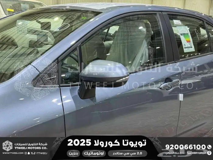 كورولا 2.0 طيس رصاصي فاتح بنزين 2025 اقل سعر كاش واقساط 27