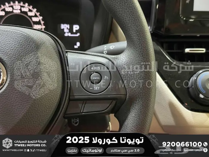 كورولا 2.0 طيس رصاصي فاتح بنزين 2025 اقل سعر كاش واقساط 25