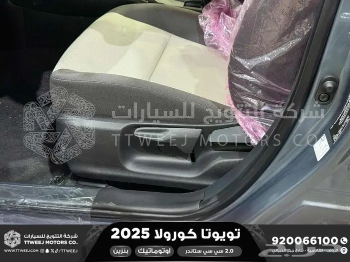 كورولا 2.0 طيس رصاصي فاتح بنزين 2025 اقل سعر كاش واقساط 2