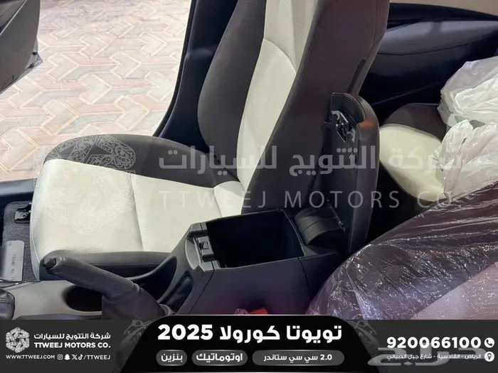 كورولا 2.0 طيس رصاصي فاتح بنزين 2025 اقل سعر كاش واقساط 3