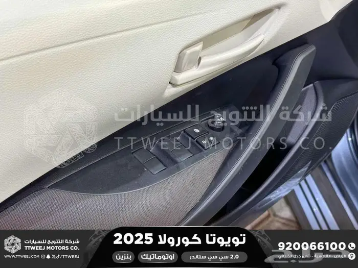كورولا 2.0 طيس رصاصي فاتح بنزين 2025 اقل سعر كاش واقساط 7