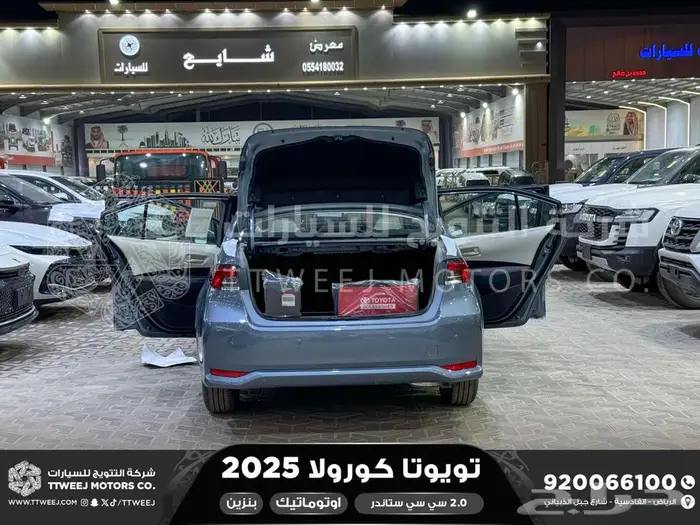 كورولا 2.0 طيس رصاصي فاتح بنزين 2025 اقل سعر كاش واقساط 6