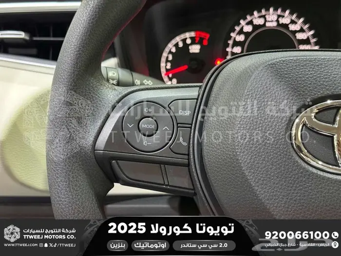 كورولا 2.0 طيس رصاصي فاتح بنزين 2025 اقل سعر كاش واقساط 5