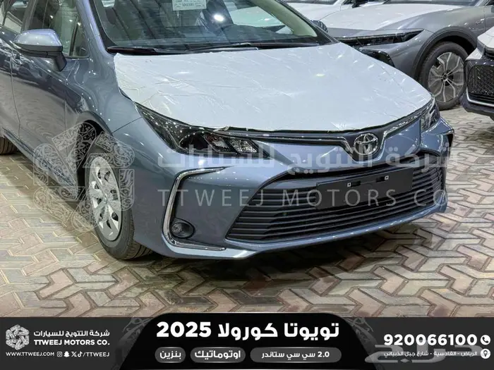 كورولا 2.0 طيس رصاصي فاتح بنزين 2025 اقل سعر كاش واقساط 31