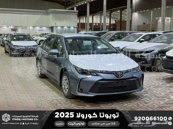 كورولا 2.0 طيس رصاصي فاتح بنزين 2025 اقل سعر كاش واقساط 1