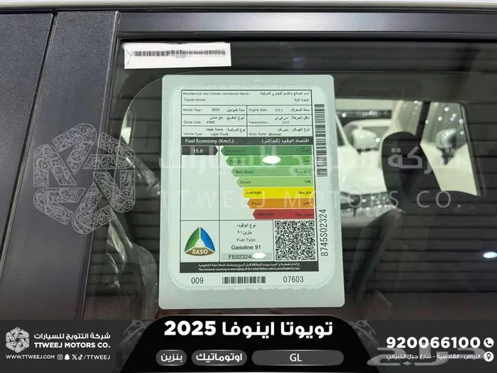 اينوفا ستاندر فضي بنزين 2025 اقل سعر كاش واقساط 9