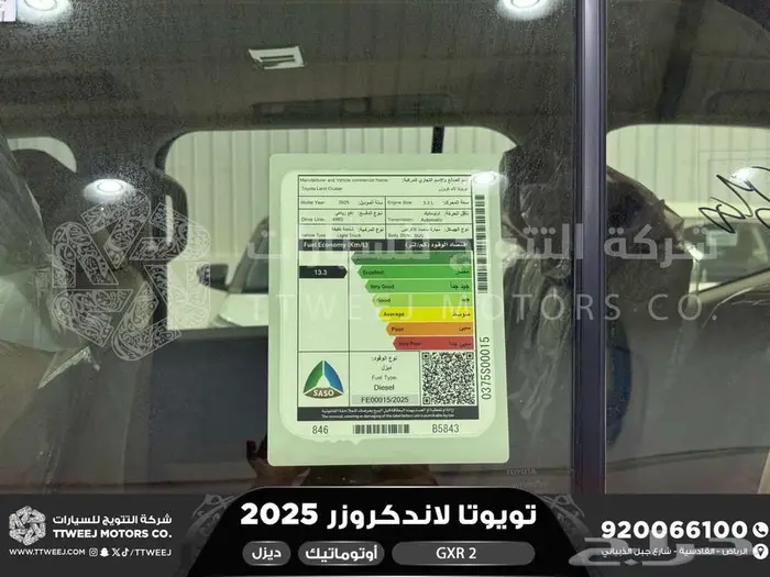 لاندكروزر جي اكس ار رقم 2 ابيض ديزل 2025 اقل سعر كاش واقساط 27
