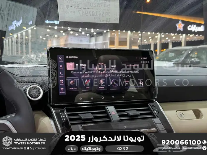 لاندكروزر جي اكس ار رقم 2 ابيض ديزل 2025 اقل سعر كاش واقساط 32