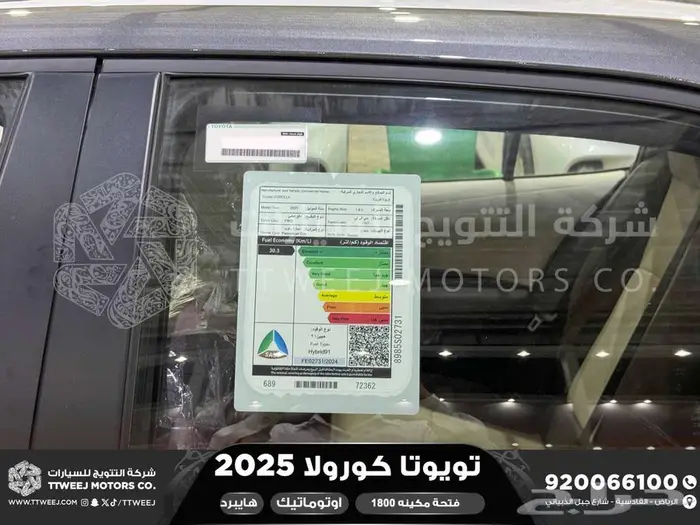 كورولا طيس مكينه 1800رمادي هايبرد 2025 اقل سعر كاش واقساط 34