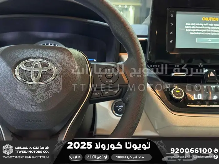كورولا طيس مكينه 1800رمادي هايبرد 2025 اقل سعر كاش واقساط 17