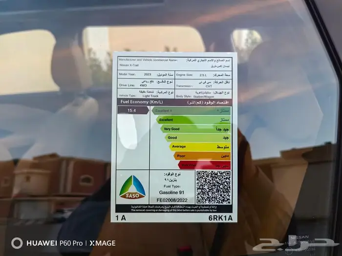 نيسان اكس تريل SLفل كامل 7مقاعد موديل 2023 32