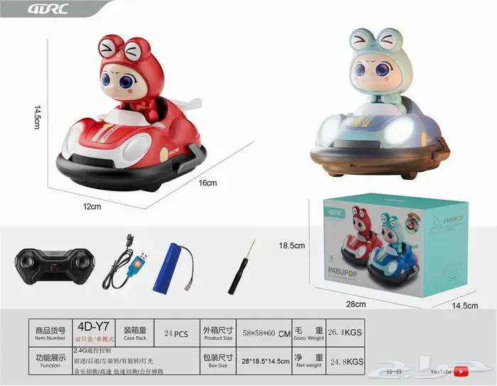 عروض العاب سيارة التصادم الذكية ( قطعتين ) اللاسلكية 1