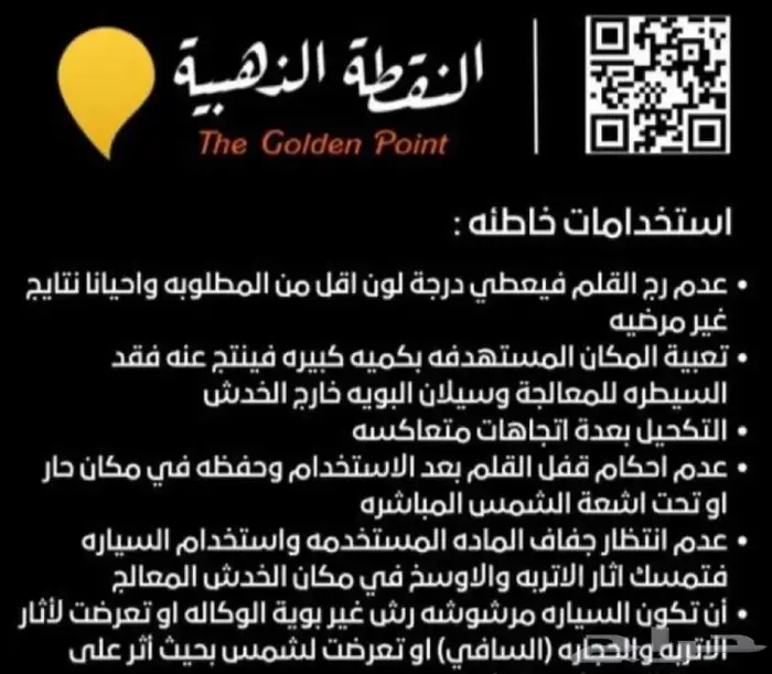 قلم بوية خدوش السيارات   تطابق إلكتروني 0