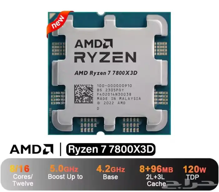 معالج كمبيوتر ايه ام دي رايزن 7 7800x3d ثماني النواة  16 خيط 0