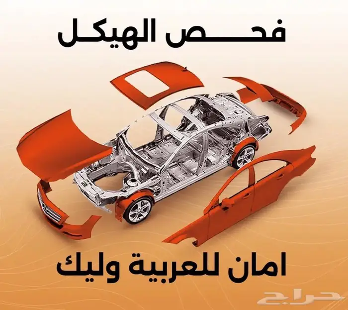 فحص جميع السيارات 12