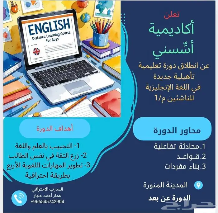 دورات انجليزية 0