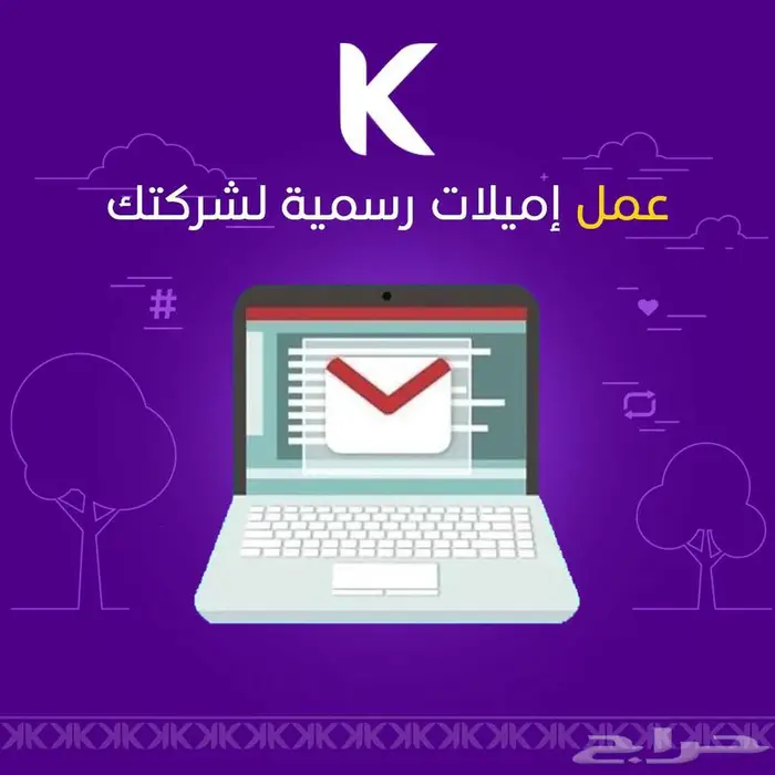 بريد الكترونى رسمي 0