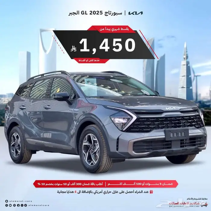 كيا سبورتاج 2025 ستاندر و نص فلGLS اقل سعر 0