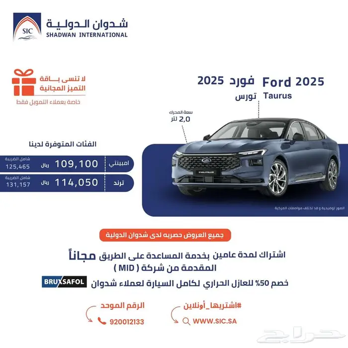 فورد تورس 2025 0
