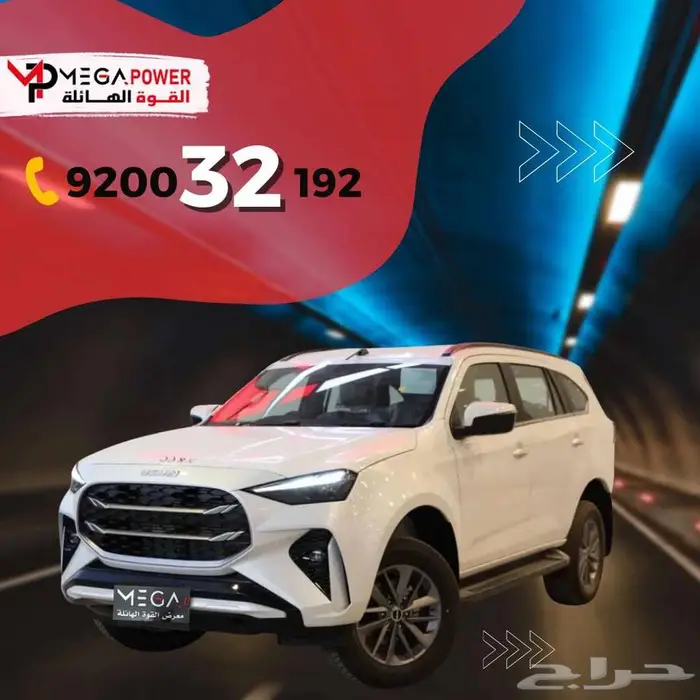 ايسوزو MUX فل كامل ديزل 2024 عائلية بمواصفات مميزة 0
