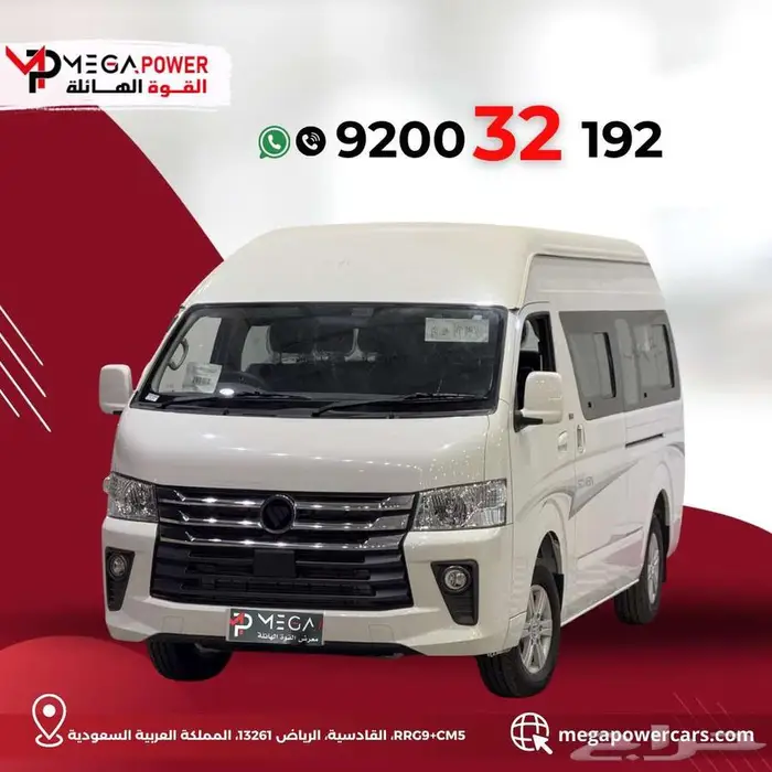 فوتون باص فيو 2025 13 راكب لنقل الموظفين في امان 0